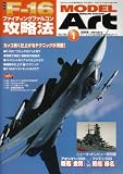 MODEL Art (モデル アート) 2009年 01月号 [雑誌]