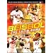 Beisbol: The Latin Game