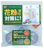 ミニハンガー付ランドリーシェルター