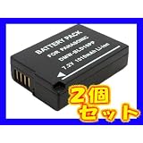 ≪2個セット≫　パナソニック　DMW-BLD10　互換バッテリー　～残量表示なし～