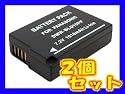 ≪2個セット≫　パナソニック　DMW-BLD10　互換バッテリー　～残量表示なし～