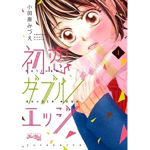 �����_�u���G�b�W(1) (�W���[���R�~�b�N�X(Koi Yui ����))