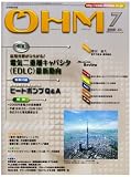 OHM (オーム) 2008年 07月号 [雑誌]