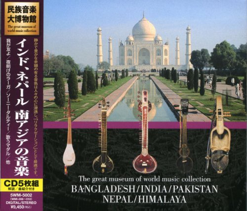 Product Description
(Disc1:バングラデシの音楽と楽器
Disc2:インド古典音楽と楽器
Disc3:パキスタンの音楽と楽器
Disc4:ネパールの音楽と楽器
Disc5:ヒマラヤの音楽と楽器)
インド、ネパール、南アジアの音楽/CD5枚組 / KEEP CO.,LTD.