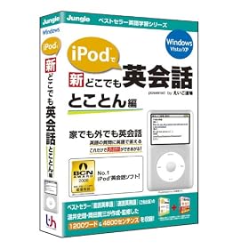 iPod�ŐV�ǂ��ł��p��b �Ƃ��Ƃ��