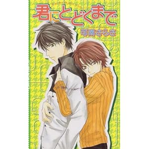 �N�ɂƂǂ��܂� (�G�N���v�X���}���X)