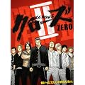 クローズZERO II プレミアム・エディション [DVD]