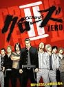 ��������ZERO II �ץ�ߥ��ࡦ���ǥ������ [DVD]