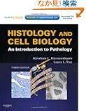 Histology and Cell Biology: An Introduction to Pathology: With STUDENT CONSULT Online Access, 3e
