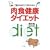 ���т͔����ɂ��ē��ł₹�� ���H���N�_�C�G�b�g