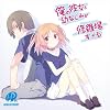 ドラマCD 俺の彼女と幼なじみが修羅場すぎる