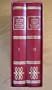 The Oxford Anthology of Great English Poetry