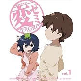 変ゼミ　１（Blu-ray）
