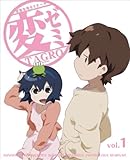 変ゼミ　１（Blu-ray）