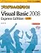 �ץ�����������!Microsoft Visual Basic 2008 Express Edition���� (�ޥ��������եȸ��������)