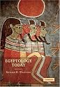 Egyptology Today: An Introduction