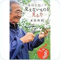 映画・TV番組関連本
