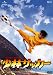 DVD�u���уT�b�J�[ �yVALUE PRICE 1500�~�z [DVD]�v
