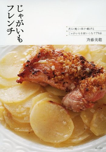 斉藤美穂のアイテム画像
