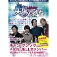「美男〈イケメン〉ですね」公式写真集<br>1400円<br>ISBN:9784796685665　