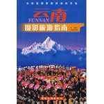 Yunnan Photographie guide de voyage (...