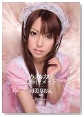 めっちゃカワご奉仕メイド 初美りおん アイデアポケット [DVD]