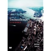 テクノスケープ 人工的空間風景 ~工場・ダム・風力発電・立体交差~ [DVD]