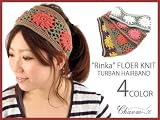 "Rinka"  FLOWER ニット ターバン ヘアバンド
