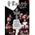 ���y�̂����� ~�g������̕��A���肤�ً}�R���T�[�g [DVD]