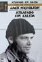 Atrapado Sin Salida (One Flew Over the Cuckoo's Nest) [NTSC/Region 1 and 4 DVD. Import - Latin America] Jack Nicholson (Spanish subtitles)