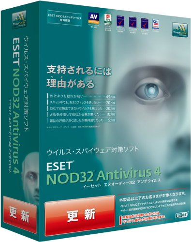 ESET NOD32アンチウイルス V4.0 更新