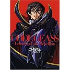 コードギアス反逆のルルーシュ (ロマンアルバム)