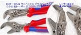 KNIPEX プライヤーレンチ 特注品 8605-150S02-HAPPY つかみ面にレーザー加工で滑り防止  