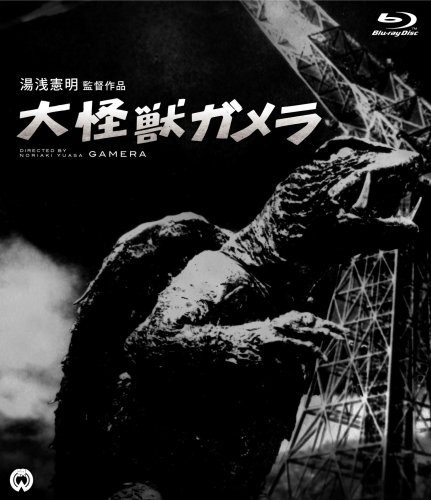 昭和ガメラ Blu-ray BOX I 昭和ガメラ Blu-ray BOX I
