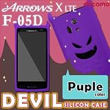 F-05D ARROWS X LTE 用  【菫色悪魔 デビルシリコンケース】 パープルデビル ： アローズＸ FUJITSU docomo