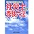 平成22年対応版 社労士受験六法