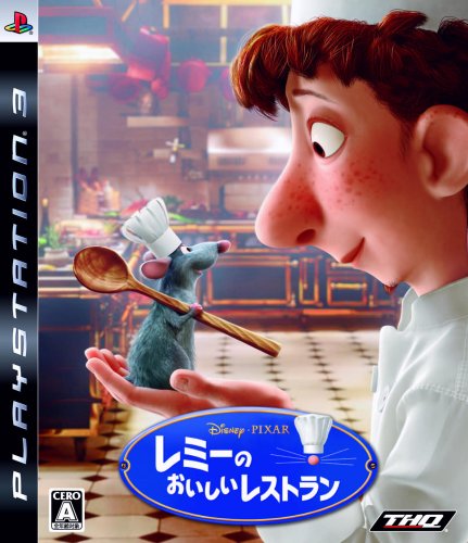 レミーのおいしいレストラン
