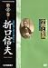 学問と情熱 折口信夫 人間を深く愛する神ありて [DVD]