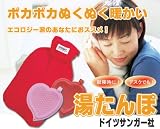 サンガー社　ハートシェイプ湯たんぽ　ピンクの画像