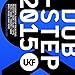Ukf Dubstep 2015