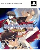 ティアーズ・トゥ・ティアラ 外伝-アヴァロンの謎-(初回限定版)