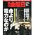 週刊金曜日 2011年 4/22号 [雑誌]