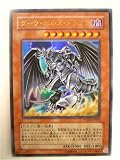 ダーク・ホルス・ドラゴン PHANTOM DARKNESS-ファントム・ダークネス- ウルトラ レア