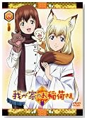 �䂪�Ƃ̂���ׂ��܁B ����� �y�V�ϐ���p�b�N�z ��l�� [DVD]�̃C���[�W���g�傷��