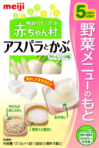 明治ベビーフード 赤ちゃん村 野菜メニューのもと アスパラガスとかぶ×6個