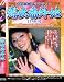 M女調教グラフテー 露出番外地 [DVD]