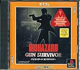 バイオハザード ガンサバイバー カプコレ