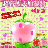 超音波式いちご加湿器(ピンク) スチーム式加湿器