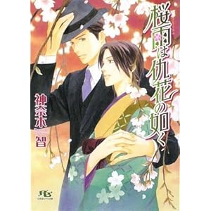 ���J�͋w�Ԃ̔@�� (���~�Ƀ��`������)