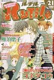 RuTiLe (ルチル) 2008年 01月号 [雑誌]